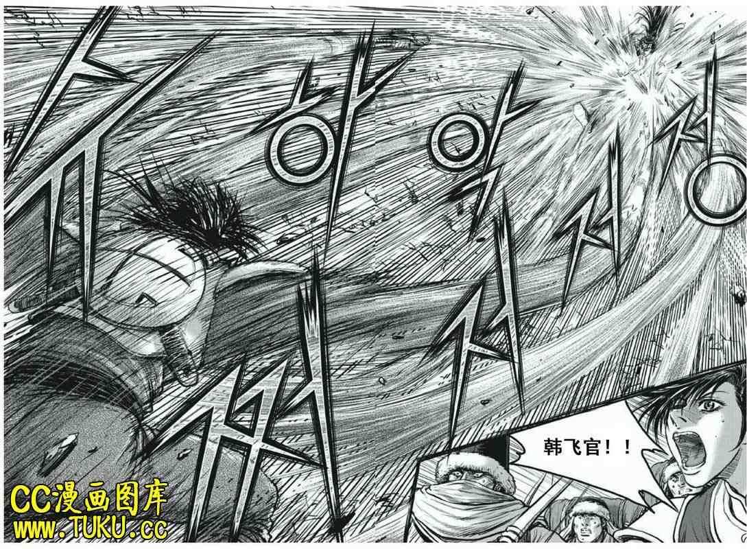 🍤热血江湖 第413话 第11页