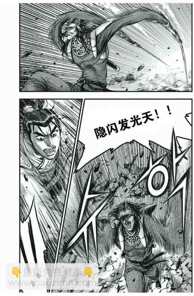 🍤热血江湖 第413话 第9页