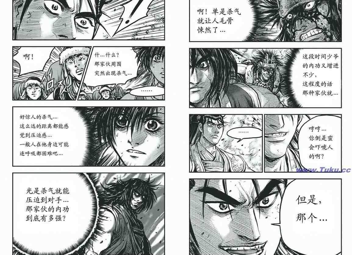 🍤热血江湖 第415话 第10页
