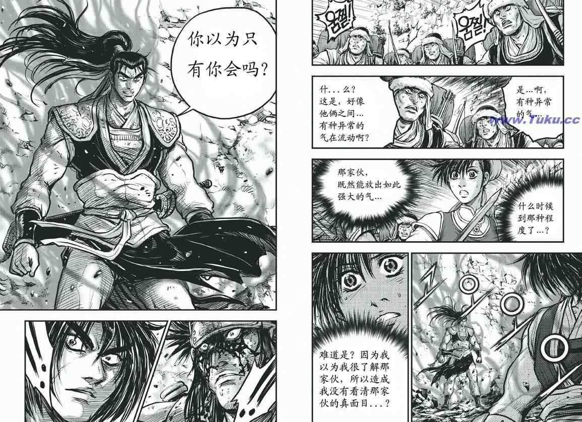 🍤热血江湖 第415话 第11页