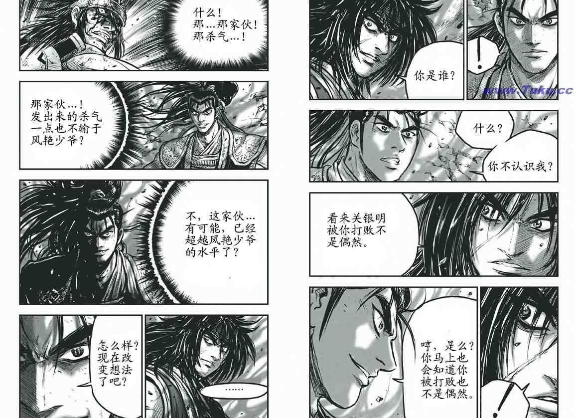 🍤热血江湖 第415话 第12页