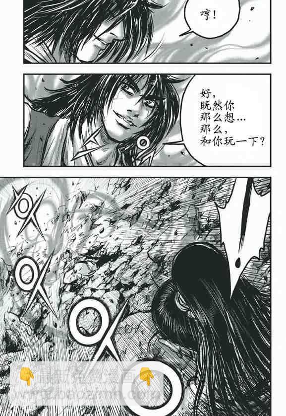 🍤热血江湖 第415话 第14页