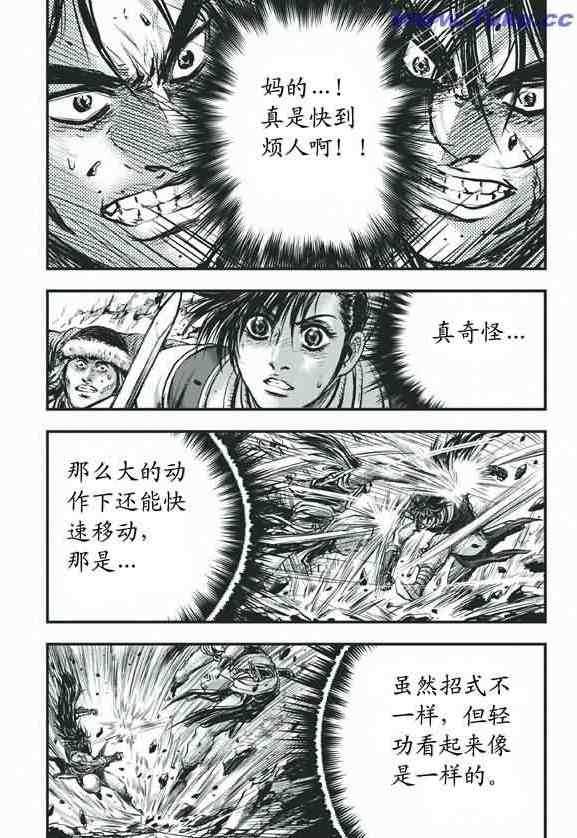 🍤热血江湖 第415话 第17页