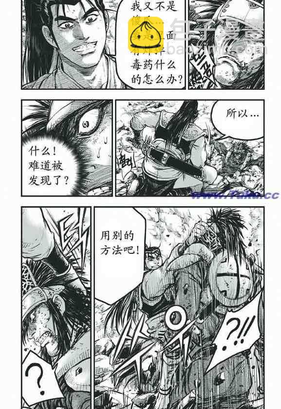 🍤热血江湖 第415话 第2页