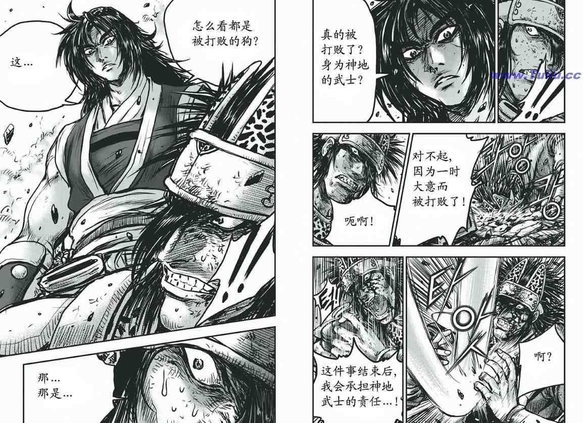 🍤热血江湖 第415话 第8页