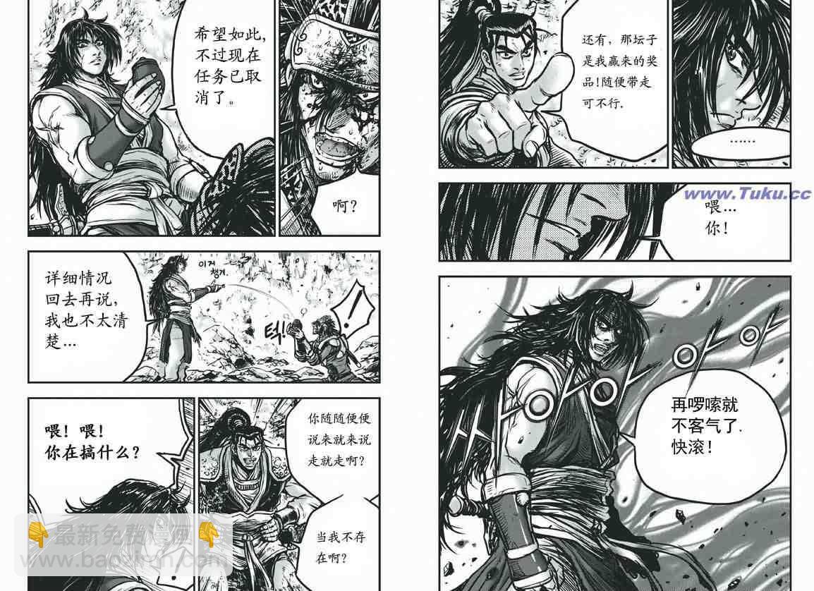 🍤热血江湖 第415话 第9页