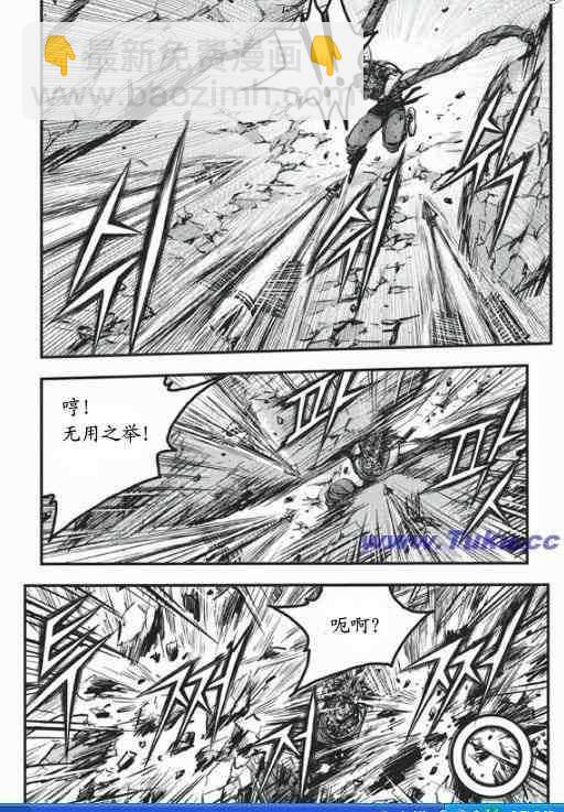 🍤热血江湖 第417话 第10页