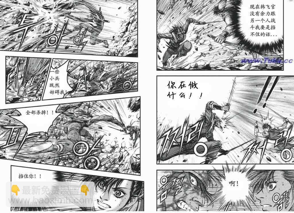 🍤热血江湖 第417话 第12页