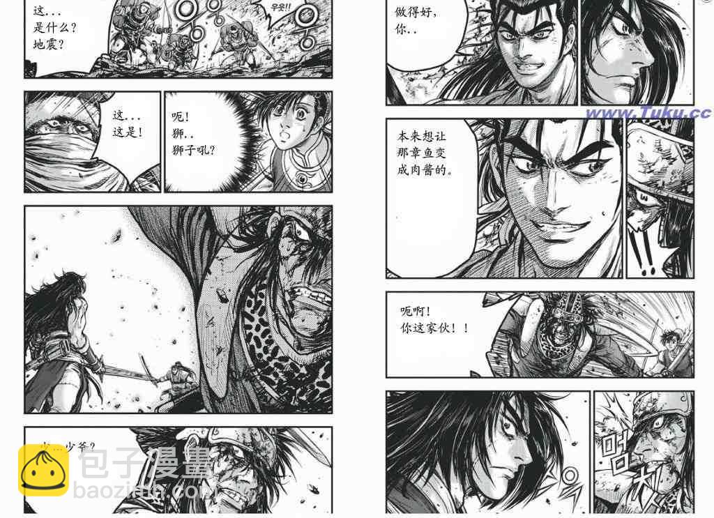 🍤热血江湖 第417话 第13页