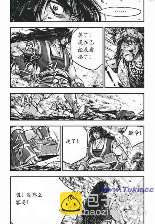 🍤热血江湖 第417话 第14页