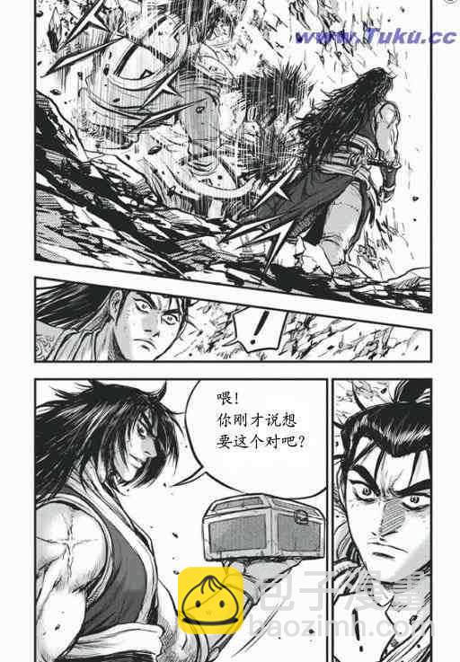 🍤热血江湖 第417话 第16页