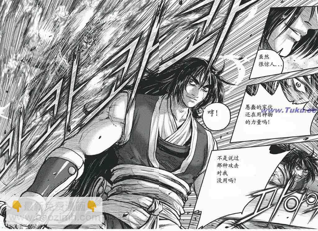 🍤热血江湖 第417话 第3页