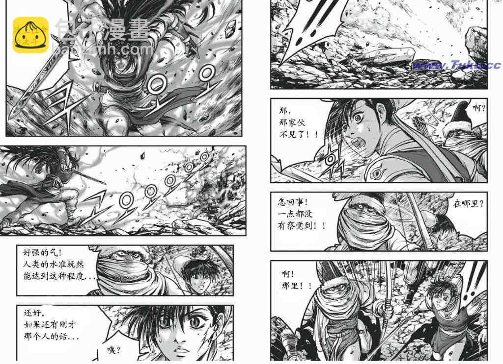 🍤热血江湖 第417话 第8页