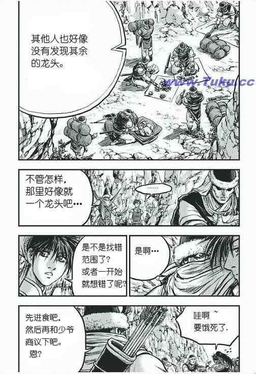 🍤热血江湖 第419话 第10页