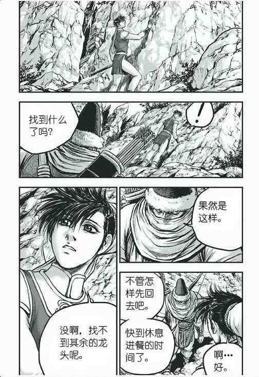 🍤热血江湖 第419话 第11页