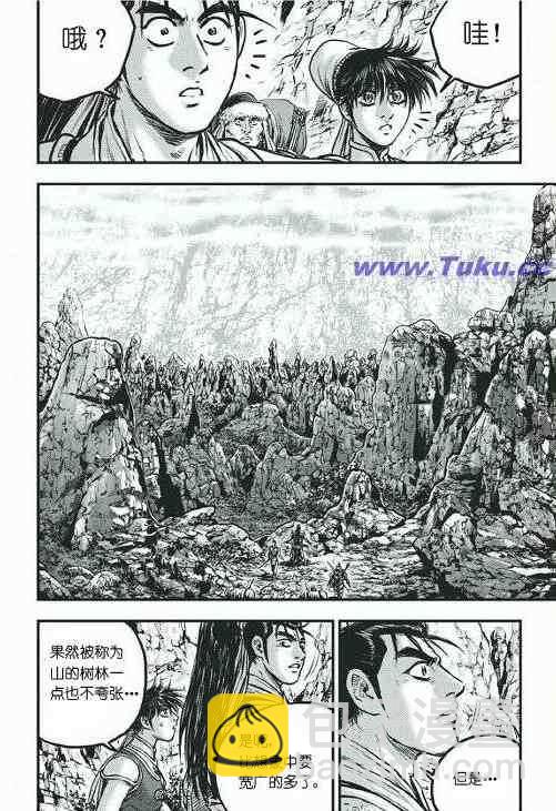 🍤热血江湖 第419话 第2页