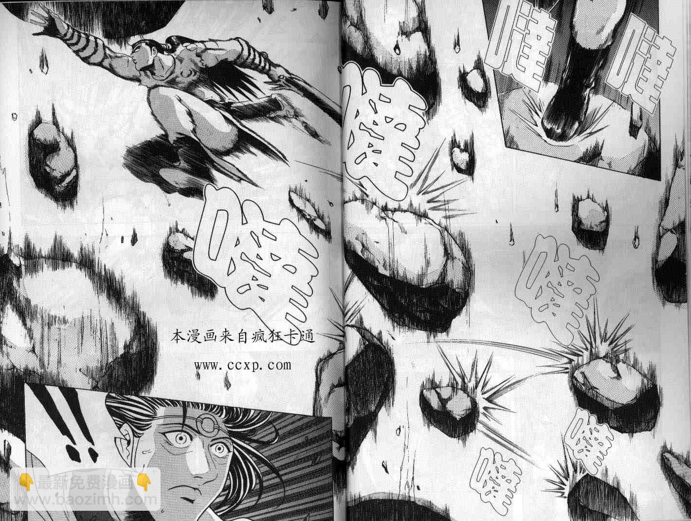 🍤热血江湖 第16卷 第8页