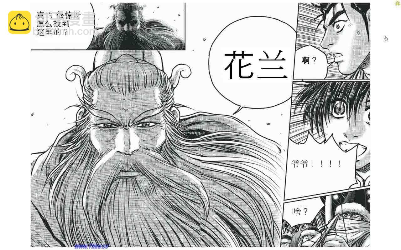🍤热血江湖 第421话 第5页