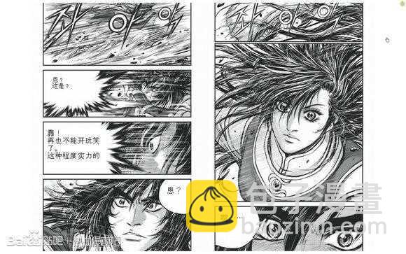 🍤热血江湖 第429话 第10页