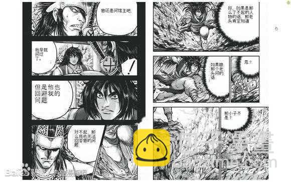 🍤热血江湖 第429话 第3页