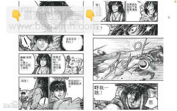 🍤热血江湖 第429话 第6页
