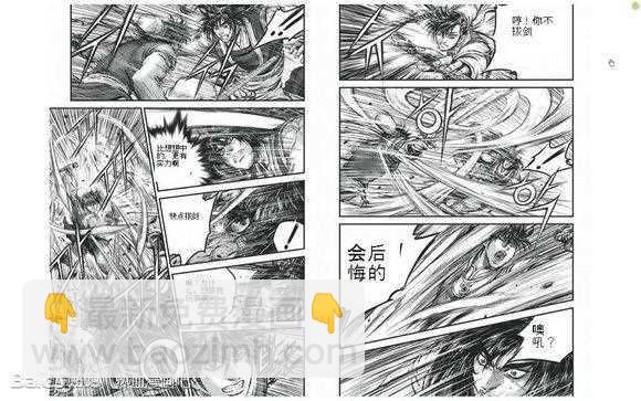 🍤热血江湖 第429话 第7页
