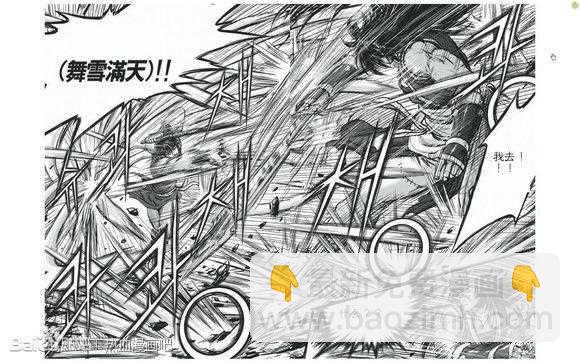 🍤热血江湖 第429话 第8页