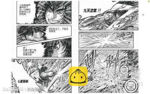 🍤热血江湖 第429话 第9页