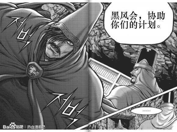 🍤热血江湖 第431话 第27页