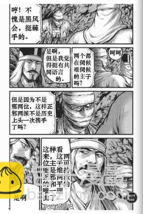 🍤热血江湖 第431话 第30页