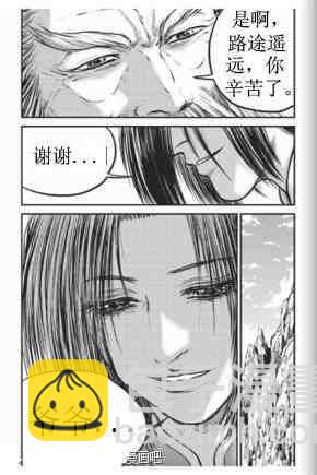 🍤热血江湖 第431话 第6页