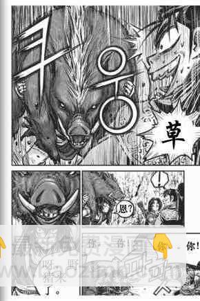 🍤热血江湖 第431话 第7页