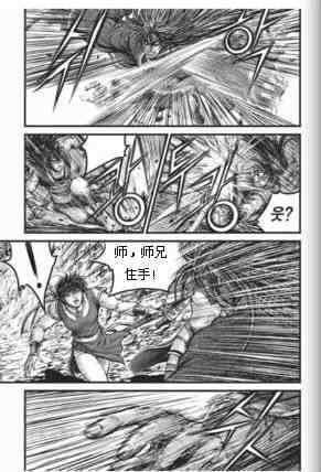 🍤热血江湖 第433话 第11页