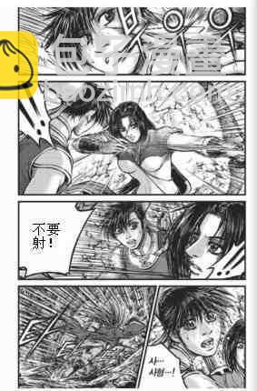 🍤热血江湖 第433话 第13页