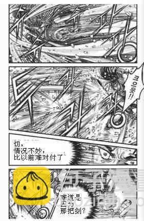 🍤热血江湖 第433话 第19页