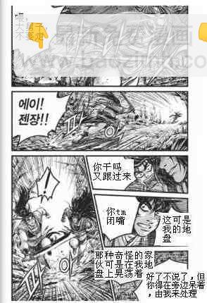 🍤热血江湖 第433话 第24页