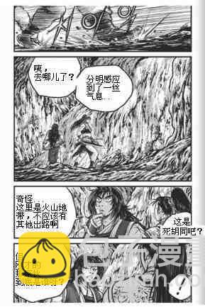 🍤热血江湖 第433话 第27页