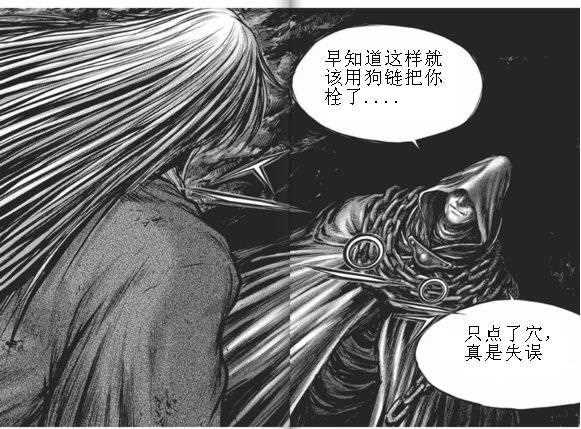 🍤热血江湖 第433话 第30页