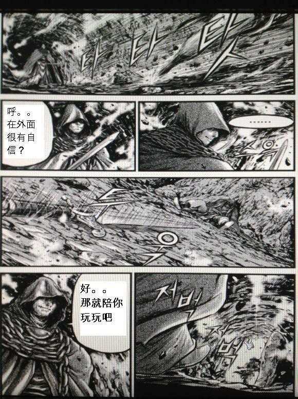 🍤热血江湖 第435话 第1页