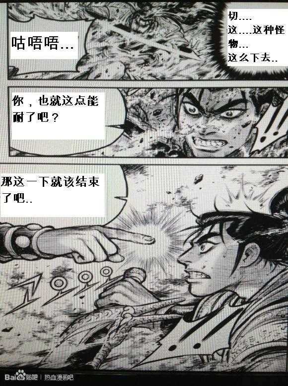 🍤热血江湖 第435话 第12页