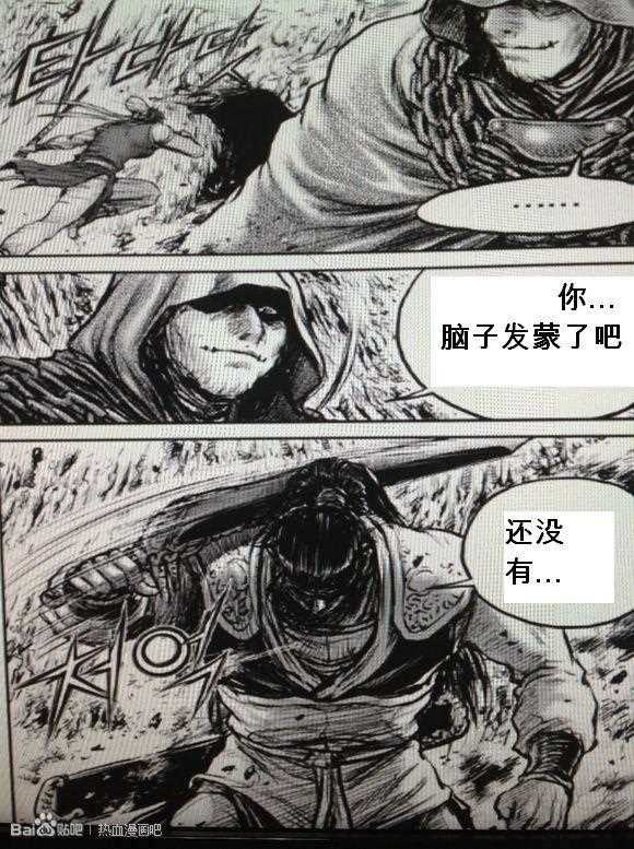 🍤热血江湖 第435话 第19页