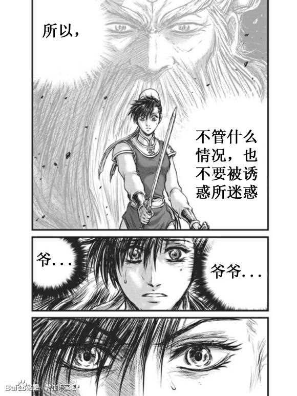 🍤热血江湖 第437话 第1页