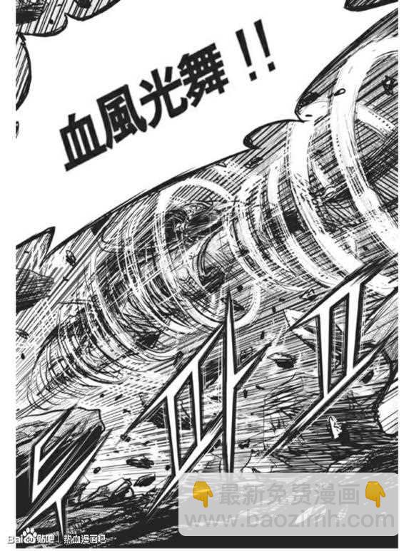 🍤热血江湖 第437话 第10页