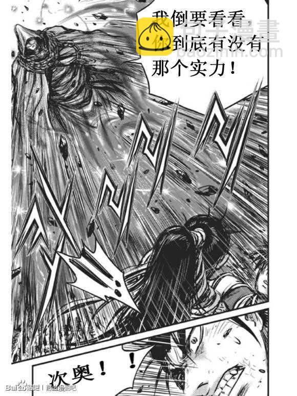 🍤热血江湖 第437话 第18页
