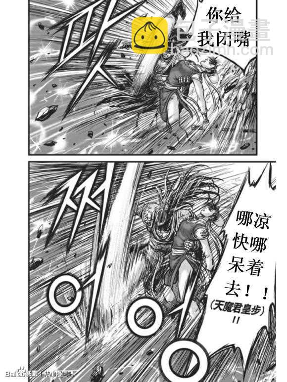 🍤热血江湖 第437话 第19页