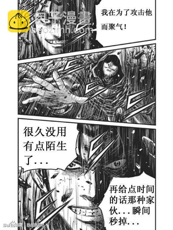 🍤热血江湖 第437话 第6页