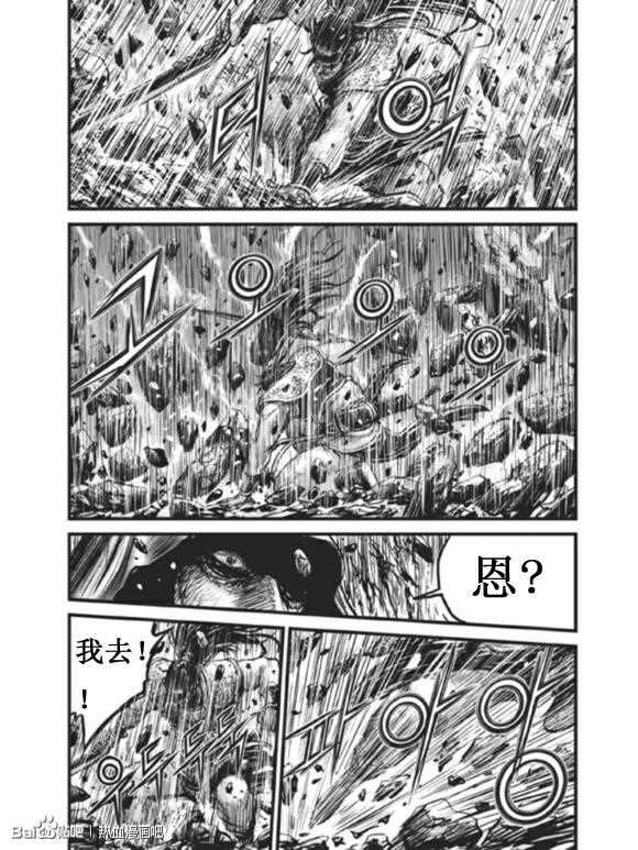 🍤热血江湖 第437话 第9页