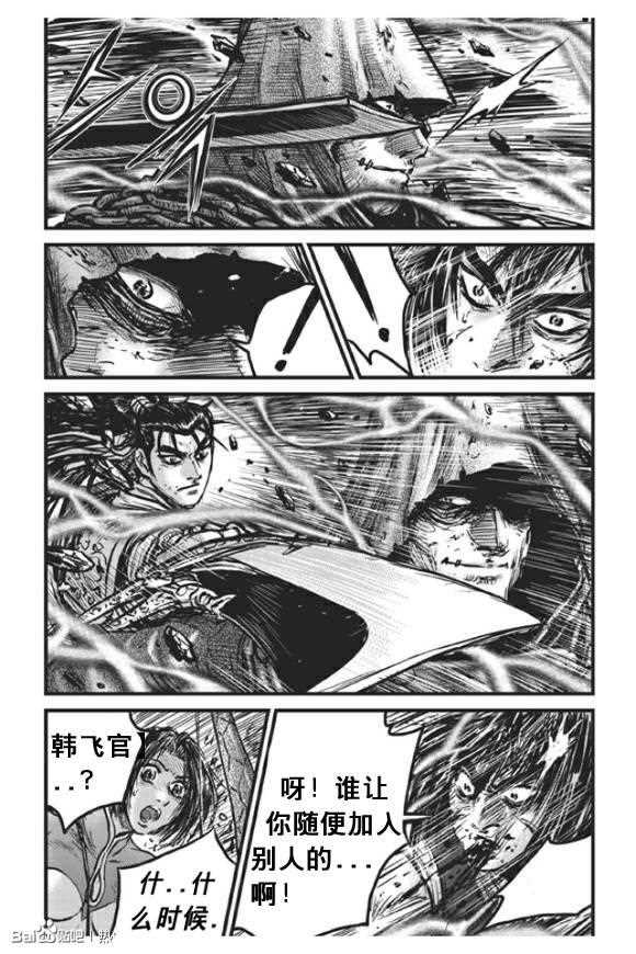🍤热血江湖 第439话 第10页