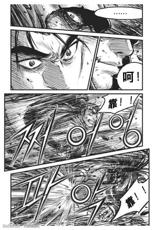 🍤热血江湖 第439话 第12页