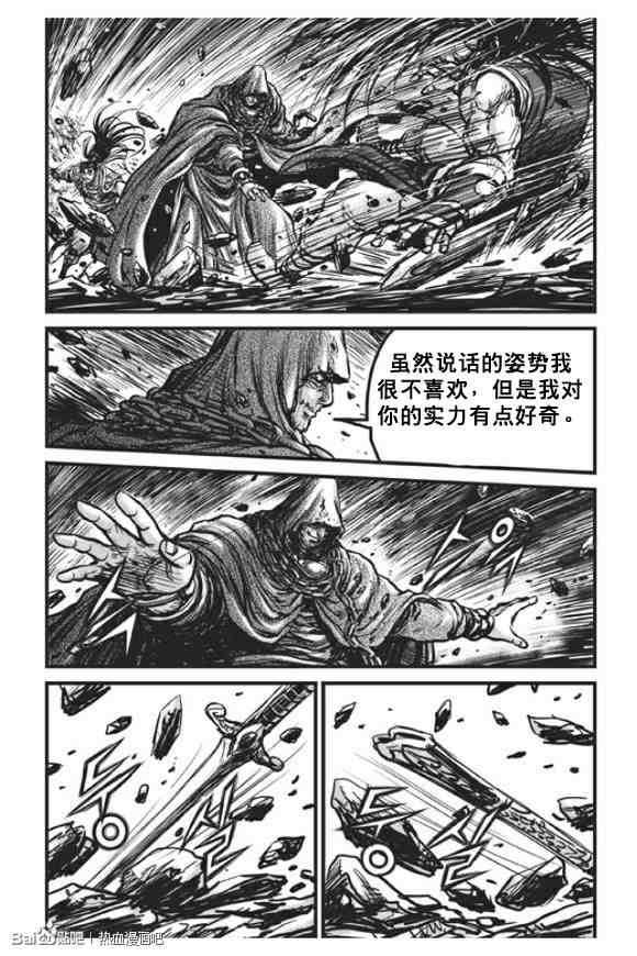 🍤热血江湖 第439话 第13页